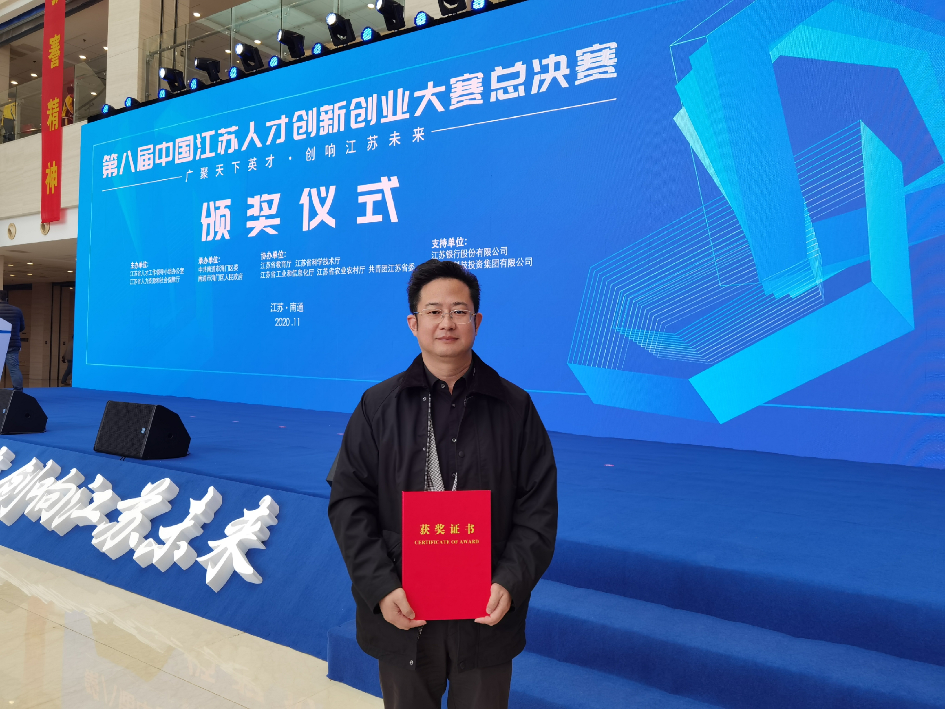 小優科技“‘3D慧眼’高精度微型3D視覺模組”項目榮獲第八屆中國江蘇人才雙創大賽三等獎