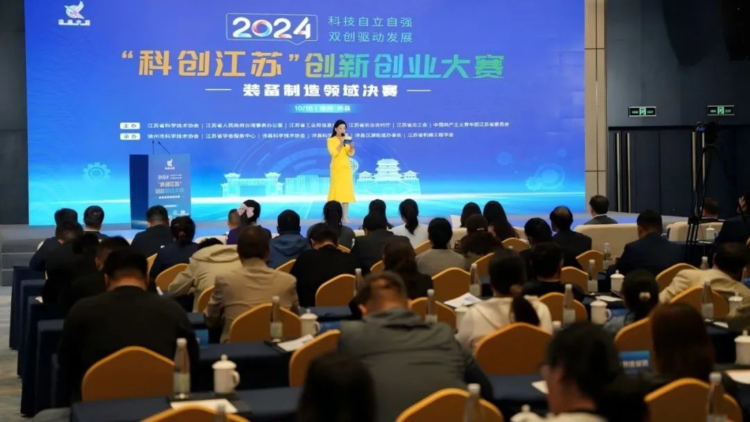 喜訊 | 小優科技閃耀2024“科創江蘇”，勇奪裝備制造一等獎